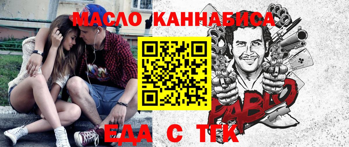 Cannafood марихуана  Вход с VPN  Рубцовск 