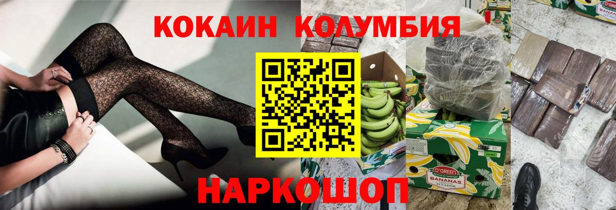 КОКАИН Fish Scale  Вход с VPN  Cocaine  Рубцовск  Кокаин VHQ 