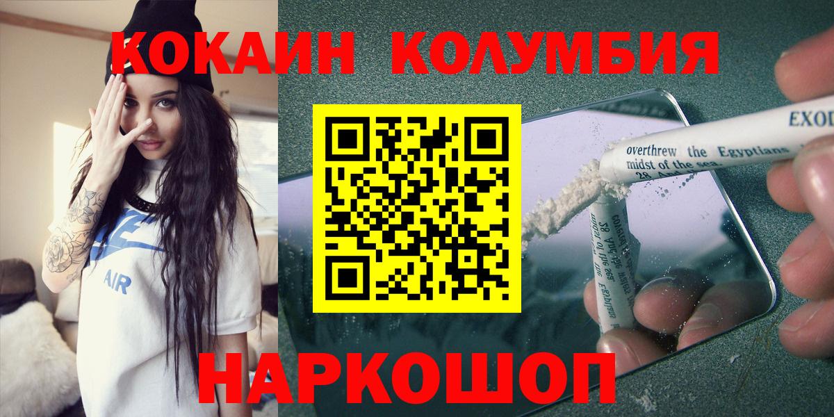 Cocaine 97% Рубцовск