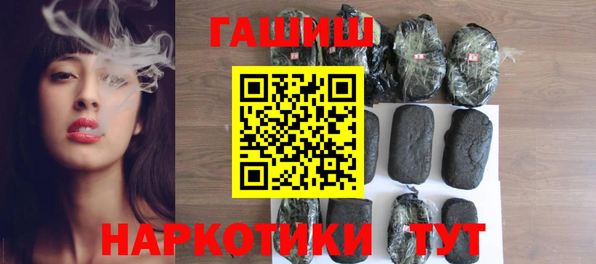 ГАШИШ индика сатива Рубцовск