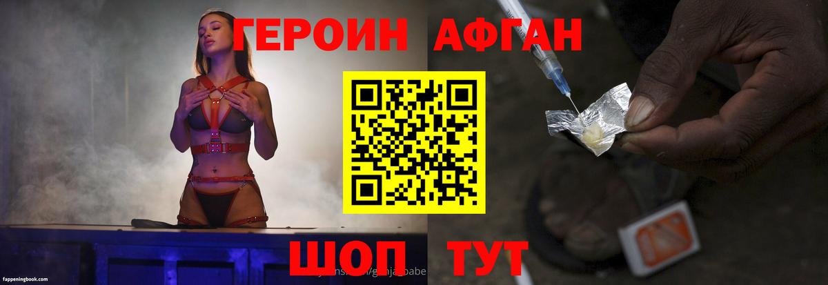Рубцовск  ГЕРОИН  Вход с VPN  ГЕРОИН VHQ 