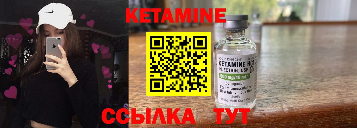 КЕТАМИН ketamine  КЕТАМИН ketamine  Вход с VPN  Рубцовск 