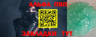 Альфа ПВП Усть-Джегута