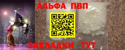Альфа ПВП Усть-Джегута