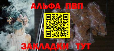 Альфа ПВП Усть-Джегута