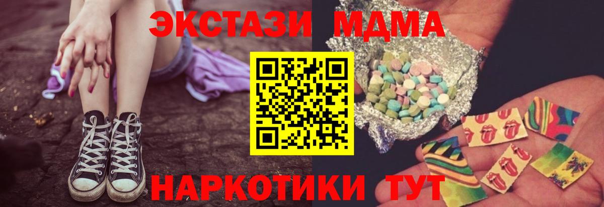 MDMA VHQ  Вход с VPN  МДМА  Рубцовск 