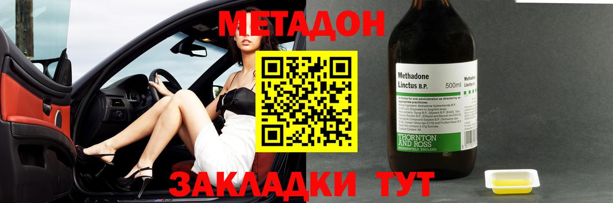 Метадон белоснежный Рубцовск