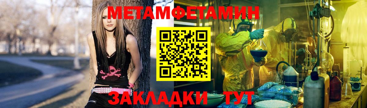 МЕТАМФЕТАМИН Methamphetamine Рубцовск