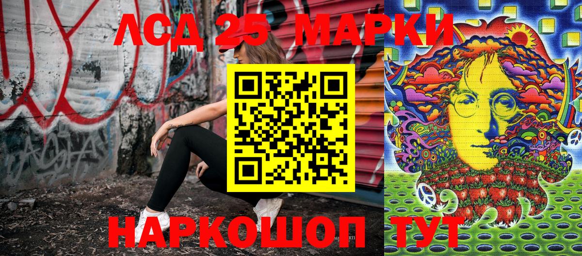 Рубцовск  Марки NBOMe  Вход с VPN  дарнет шоп  Наркотические марки 1500мкг 