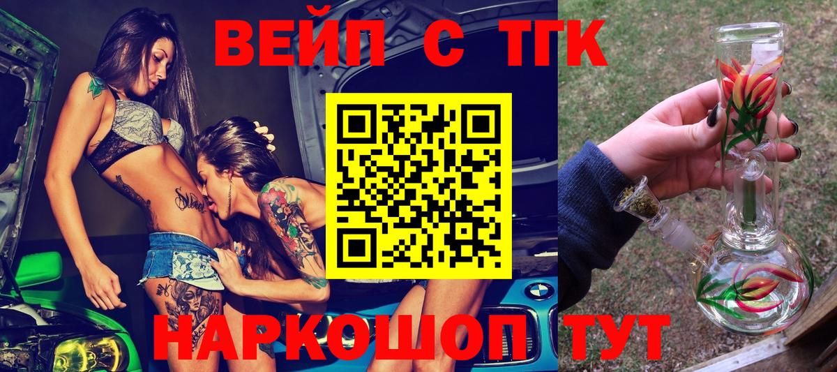 Дистиллят ТГК THC oil Рубцовск