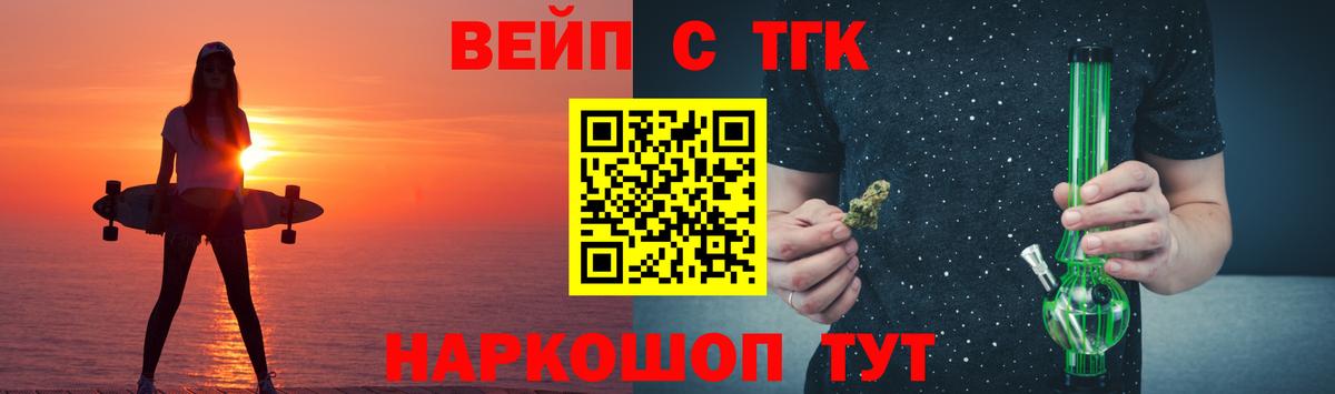 Рубцовск  ТГК концентрат  mega как войти  ТГК жижа  Вход с VPN  купить  