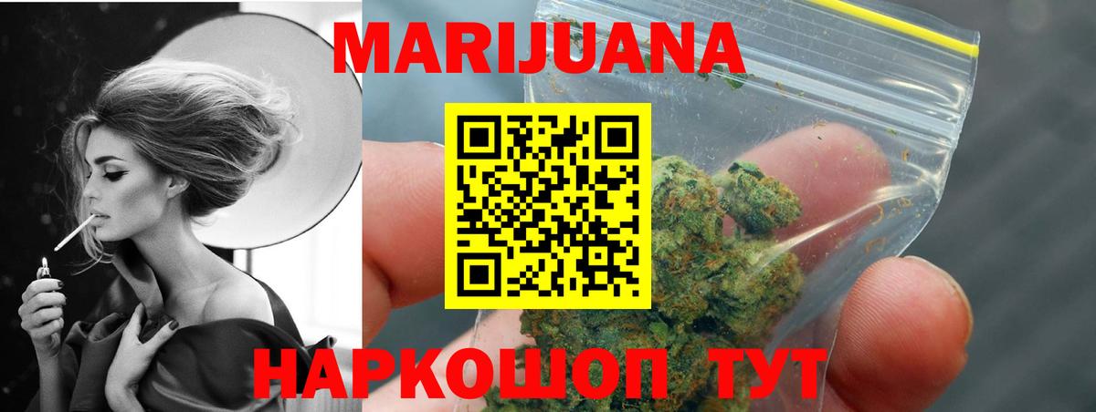 Канабис OG Kush Рубцовск